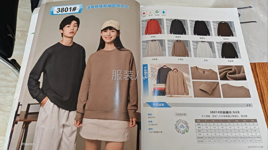 多款服装批发-第3张图片
