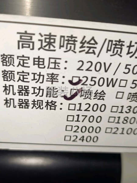 九成新的绘图仪，不带电脑，板房用过的，去年购卖-第1张图片
