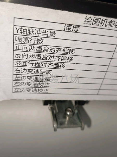 九成新的绘图仪，不带电脑，板房用过的，去年购卖-第2张图片