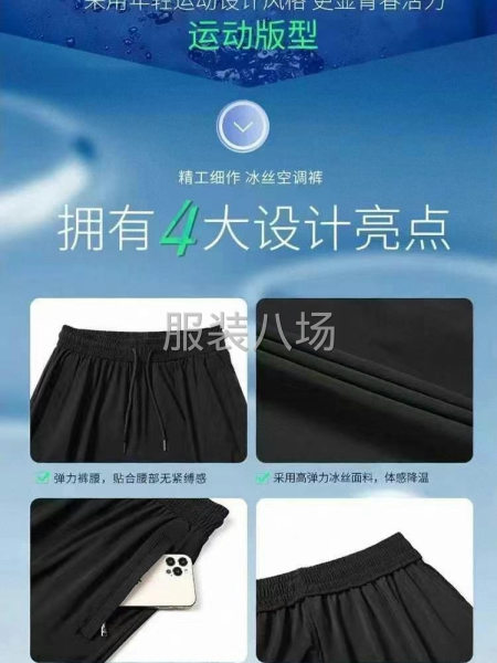 罗蒙锦纶冰丝休闲裤，5000条一个黑色，M到3X，清货十几块-第3张图片