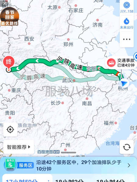 車找人，1月23號(hào)杭州回四川巴中-第1張圖片