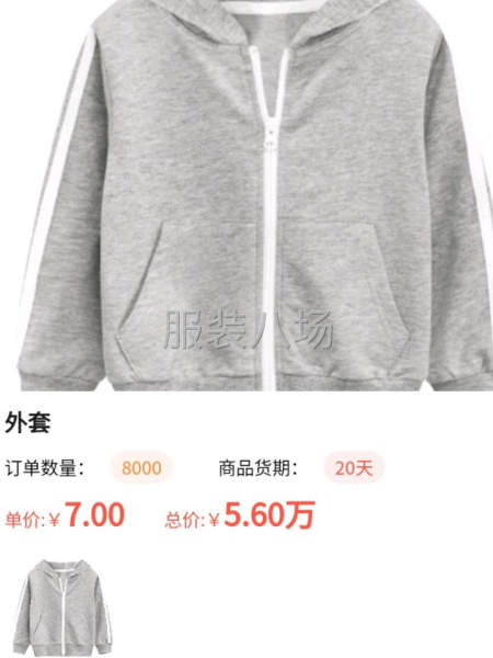 要求懂行情，应缝好质量-第1张图片