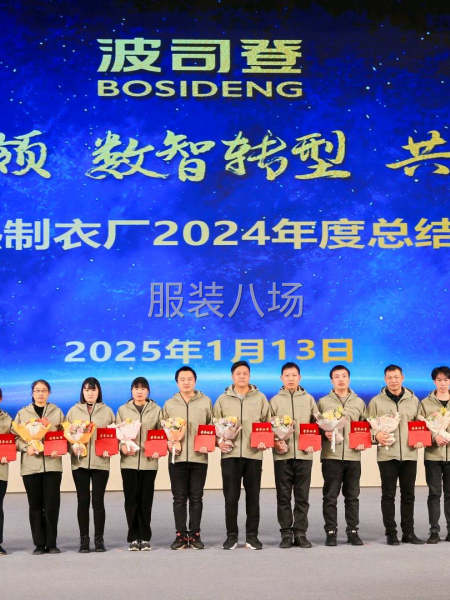 2025有一起做服装的欢迎加入我们-第3张图片