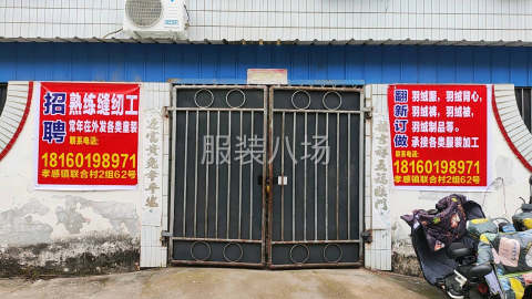 undefined - 10-20人加工厂承接订单 - 图4