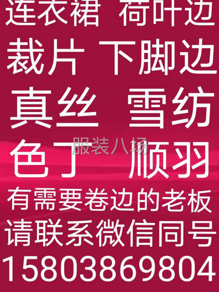 求職臨時(shí)流水車(chē)位,經(jīng)驗(yàn)15年-第2張圖片