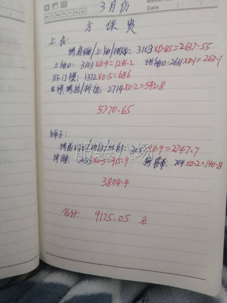 求職全職流水車位,經(jīng)驗10年-第2張圖片