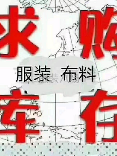 全國上門收購服裝庫存-第1張圖片