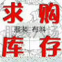 長(zhǎng)春 - 南關(guān) - 鴻城 - 全國(guó)上門(mén)收購(gòu)服裝庫(kù)存