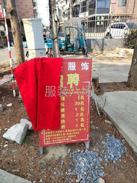 招聘整件車(chē)位數(shù)名網(wǎng)店半精品市場(chǎng)貨-第1張圖片