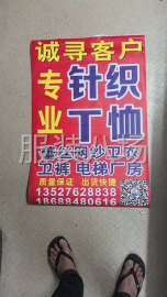 undefined - 20-50人工厂寻求客户 - 图1