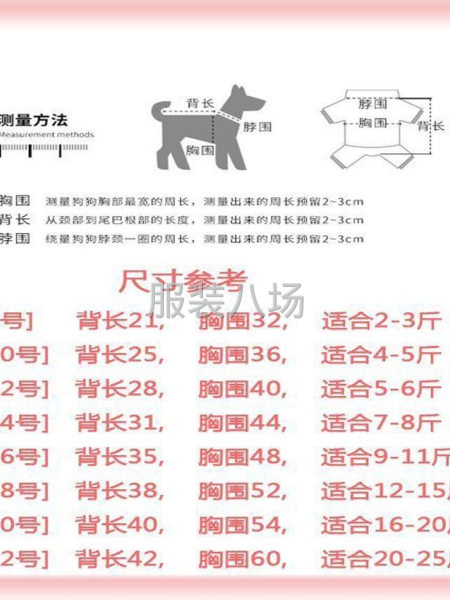 批發零售寵物衣服馬甲-第9張圖片