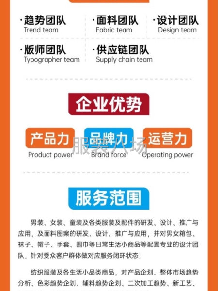 建議各位做服裝的老總們可以選擇大型專業的設計團隊-第1張圖片