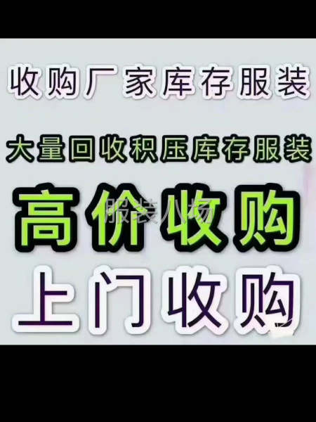 高價收童尾貨的-第2張圖片