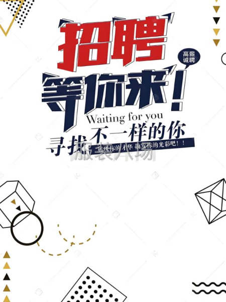 誠招縫紉工，靠邊工-第1張圖片