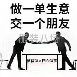 本工廠承接大小訂單 承接設計 做貨可免費打版車版 免費代找面-第1張圖片