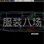 嘉興 - 桐鄉市 - 專業裁剪找貨，制版打版