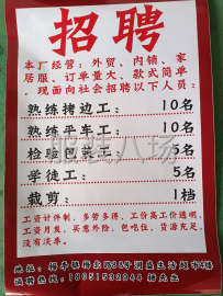 undefined - 外贸，内销，睡衣生产，加工，款式简单量大，无淡季 - 图6