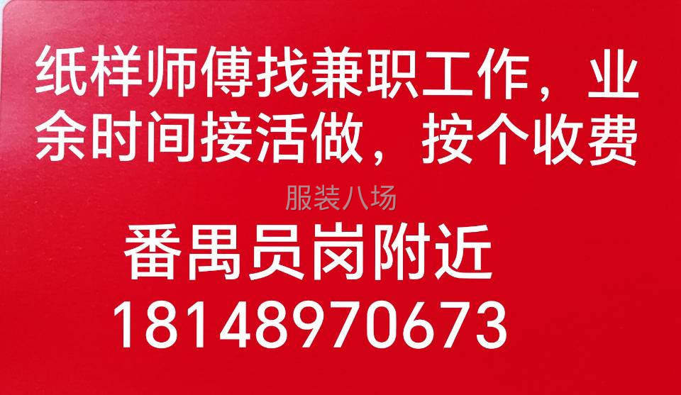 求職臨時(shí)版師,經(jīng)驗(yàn)15年-第1張圖片