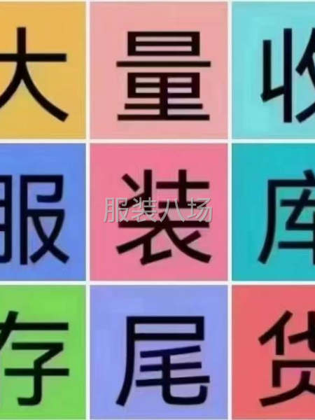 宇森庫(kù)存回收-第1張圖片