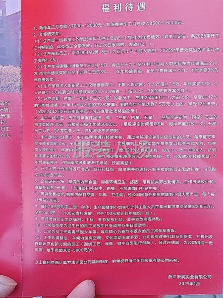 招熟練車工學(xué)徒工不要，小燙一名整燙一名，每月十六號(hào)發(fā)工資-第1張圖片