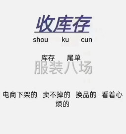 undefined - 收库存服装布料，SHEIN童装 - 图2