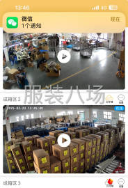 undefined - 自有3000平厂房，接加工单，主营服装后道检验包装成箱 - 图5
