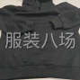 東莞 - 虎門鎮(zhèn) - 小捷滘社區(qū) - 本工廠專業(yè)生產(chǎn)針織服裝，可包...