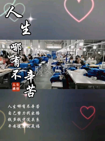 20-50人加工廠承接訂單-第1張圖片