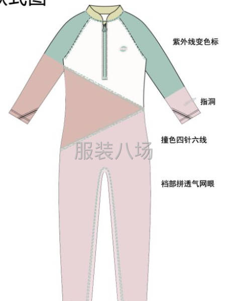 四針六線泳衣 防曬衣戶外-第1張圖片