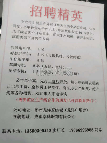 外贸单招聘车工-第2张图片