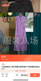 undefined - 香云纱，人丝 - 图1