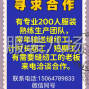 蘇州 - 常熟市 - 虞山鎮(zhèn) - 求職全職流水車位,經(jīng)驗(yàn)13年