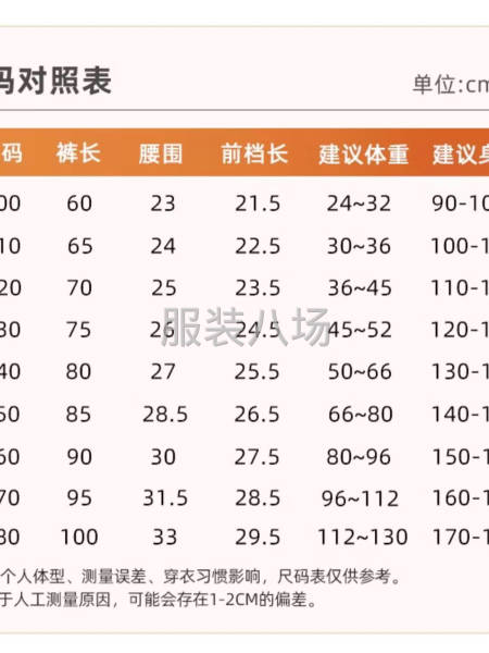 羊毛保濕加厚兒童保暖褲一次性清倉-第4張圖片