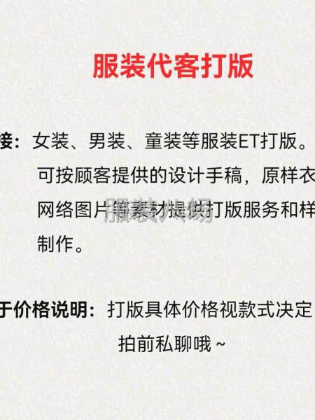 求職臨時(shí)版師,經(jīng)驗(yàn)10年-第2張圖片