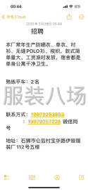undefined - 本厂常年生产防晒衣、单衣、衬衫、无缝POLO衫、梭织，款式 - 图1