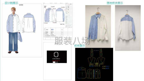 undefined - 服装设计开发 - 图4