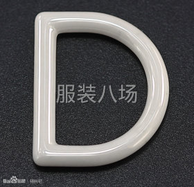 undefined - 陶瓷D扣 更多箱包配件联系厂家 - 图1