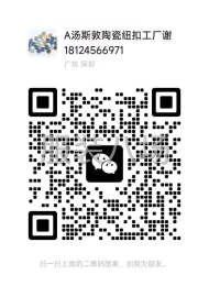 undefined - 陶瓷D扣 更多箱包配件联系厂家 - 图2