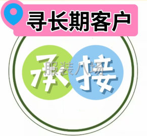 undefined - 专业针织 寻长期客户 - 图1