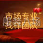 绍兴 - 柯桥 - 柯岩 - 柯桥市场专业找样 服务一切需要...