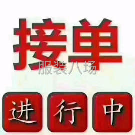 undefined - 单裤为主，钱要好拿的老板联系 - 图1