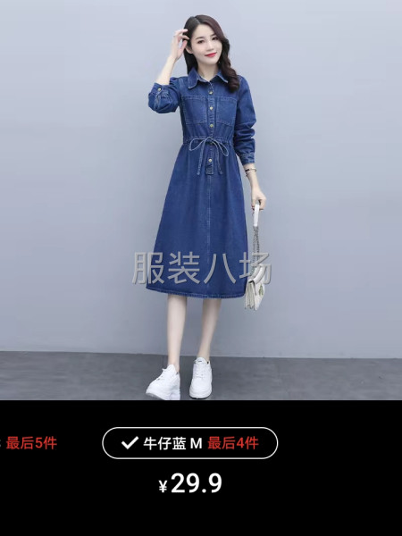 長期外發(fā)上衣各種款-第4張圖片