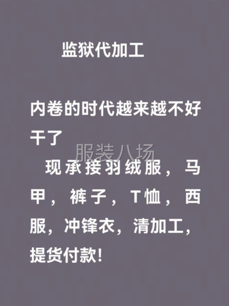 监YU代加工-第1张图片