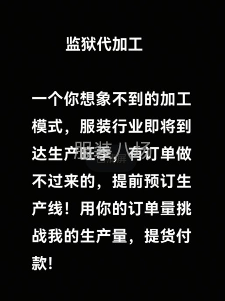 监YU代加工-第2张图片