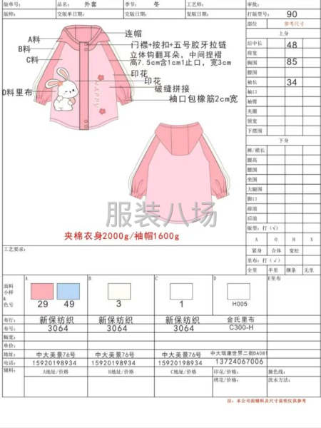 服装全品类设计-第3张图片