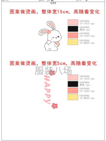 服装全品类设计-第4张图片