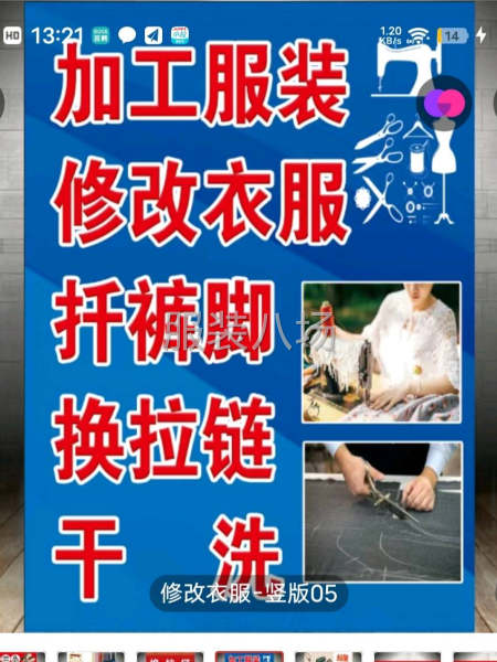 接樣衣加工活，服裝定制活，少量活單件活，服裝修改活-第1張圖片