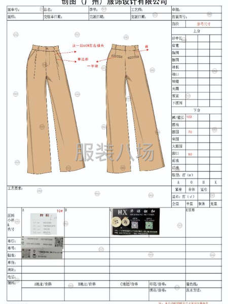 服裝全品類服裝-第4張圖片