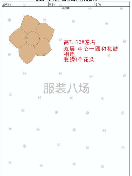 服裝全品類服裝-第5張圖片