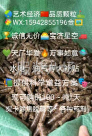 undefined - 生物质颗粒，等各种能源 - 图1